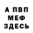 МЕТАДОН мёд st1tch58
