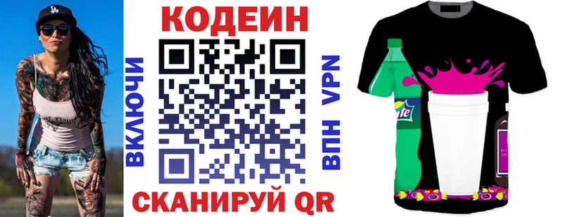 shop Telegram  Чехов  Кодеиновый сироп Lean Purple Drank 