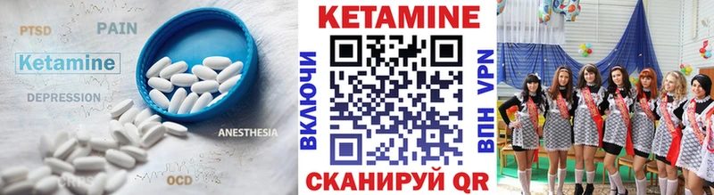 КЕТАМИН VHQ  Чехов 